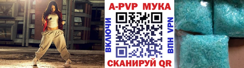 где купить   Калининград  A PVP мука 