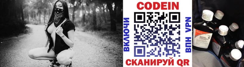 Кодеиновый сироп Lean напиток Lean (лин)  KRAKEN онион  даркнет клад  Калининград 