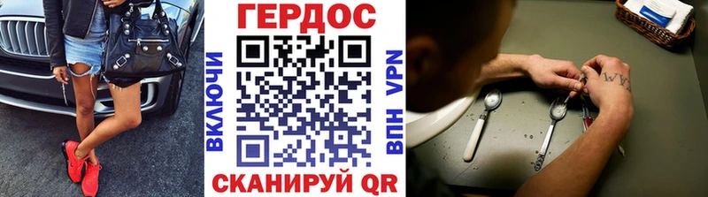 ГЕРОИН VHQ  Калининград 