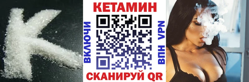 Кетамин ketamine  Калининград 