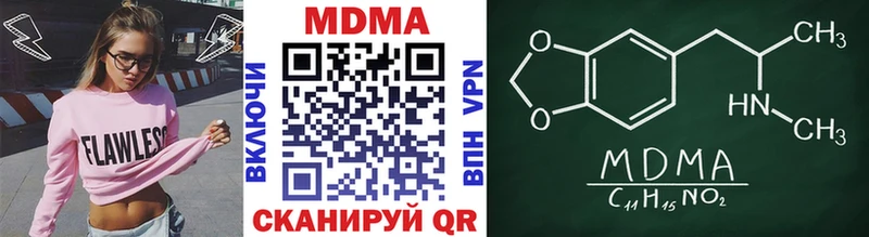 MDMA молли  Калининград 