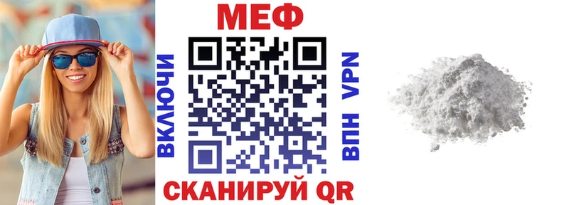 МЕФ кристаллы  гидра tor  Калининград  как найти закладки 