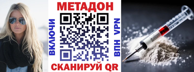 Метадон methadone  Калининград 